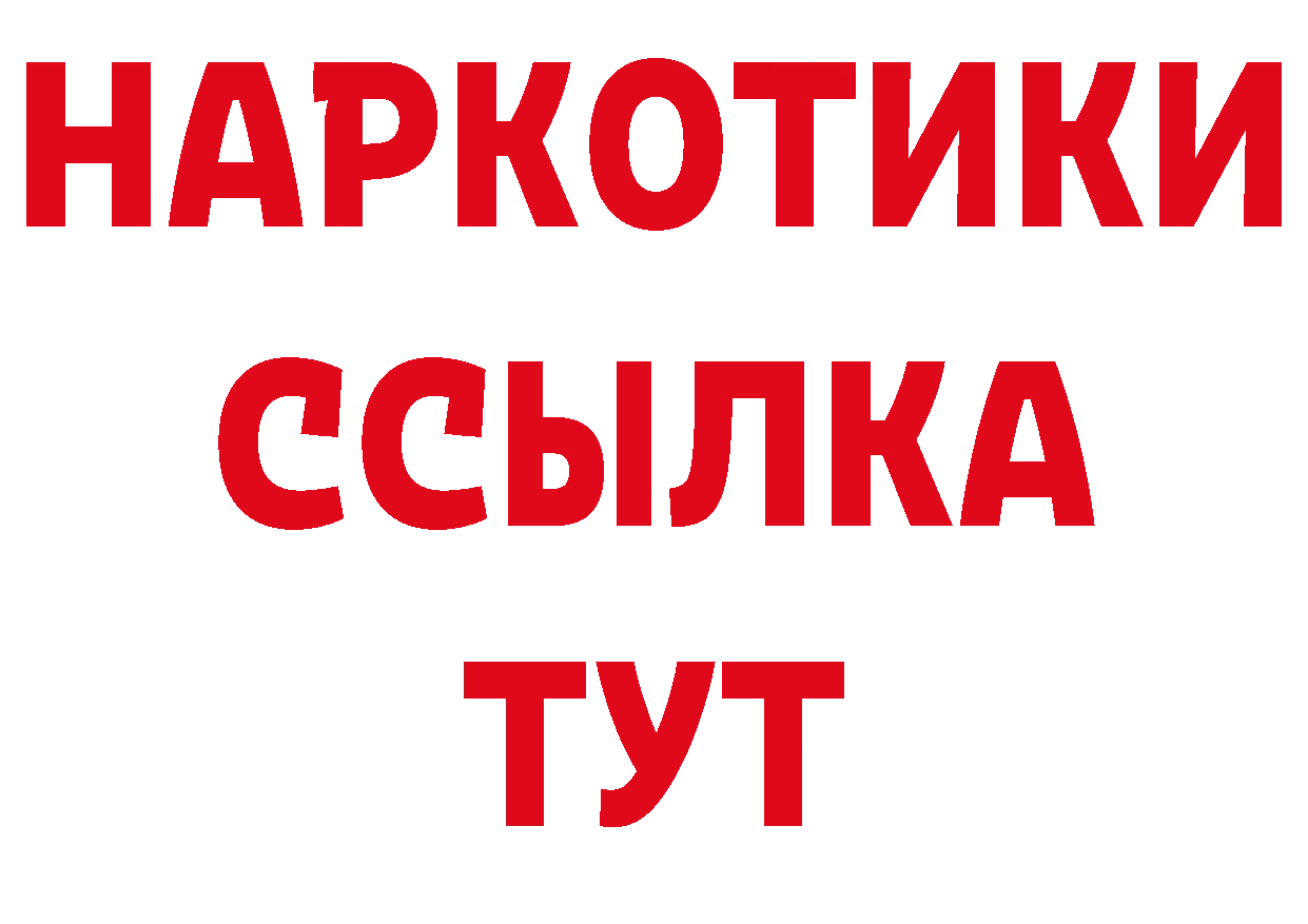 Бутират жидкий экстази как зайти нарко площадка ОМГ ОМГ Починок